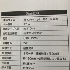 美原店　カシムラ USB加湿器 AI-5 車にもオススメ^_^の画像