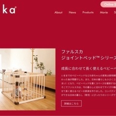 ファルスカ　ベビーベッドの画像