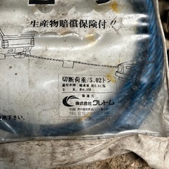 牽引ロープ　シャックルセットの画像