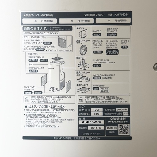 【超美品‼️】ダイキン 2020年製 ~25畳用 加湿空気清浄機 ストリーマー PM2.5対応 ホワイト♪