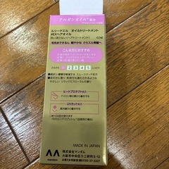 ヘアオイルの画像