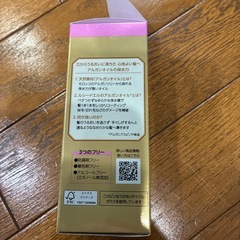 ヘアオイルの画像