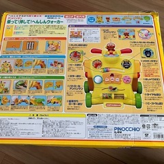 アンパンマン乗って！押して！れんしんウォーカーの画像
