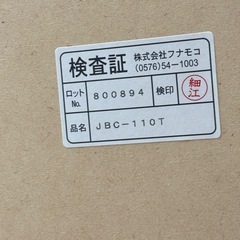 A1731🌟配送可能‼️ フナモコ 大型ブックシェルフ JBC-110T 本棚 ブラウン こげ茶色 家具の画像