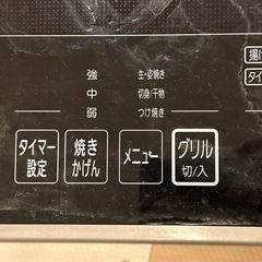 アイリスオーヤマ IHクッキングヒーター 2口 IHコンロ グリル タイプ 200V 据置型の画像