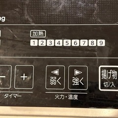 アイリスオーヤマ IHクッキングヒーター 2口 IHコンロ グリル タイプ 200V 据置型の画像