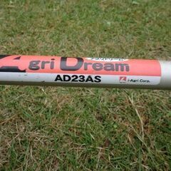 刈払い草刈り機　AGRI-DREAM    AD23AS　整備済エンジン一発始動しますの画像