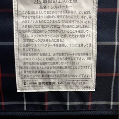 幸和製作所　シニアカート　　　　　　の画像