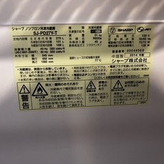 シャープ　冷蔵庫　270L 　の画像