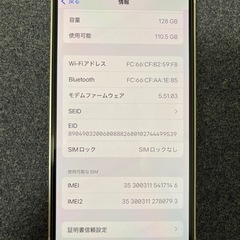 iPhone12mini 128GB　 【未使用品】の画像