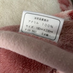 毛布　二重仕立て　ダブルサイズの画像