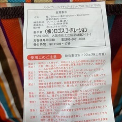 LOGOS ロゴス ヒーリングチェア プラス オレンジストライプ  2脚セット
の画像