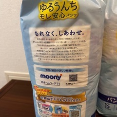 ムーニー　パンツS 新品未開封　3つセットの画像