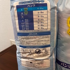 ムーニー　パンツS 新品未開封　3つセットの画像