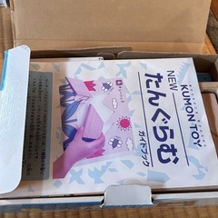 公文 学習グッズの画像