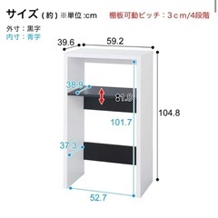 レンジラックの画像