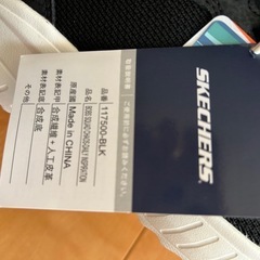 新品未使用！スケッチャーズ スニーカー レディース ブラック　24センチの画像