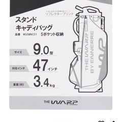 未使用級！THE WARP BY ENNERRE キャディバッグ 黒 手渡し可の画像