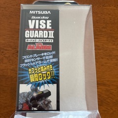 ミツバ バイクガードッグ・バイスガードの画像