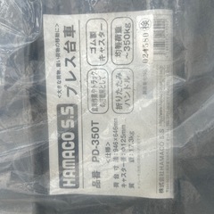 台車大きいの画像