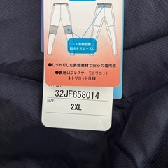 ミズノ　ＸＢブレスウォーマーパンツ　2XLの画像