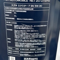 エンジンオイル残　　缶ごとの重さ5.9kgの画像