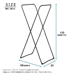 室内物干しスタンド　折りたたみ式の画像