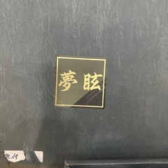 ゆのみせっと湯飲みセットの画像