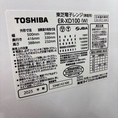 《美品》 TOSHIBA 過熱水蒸気オーブンレンジ
の画像
