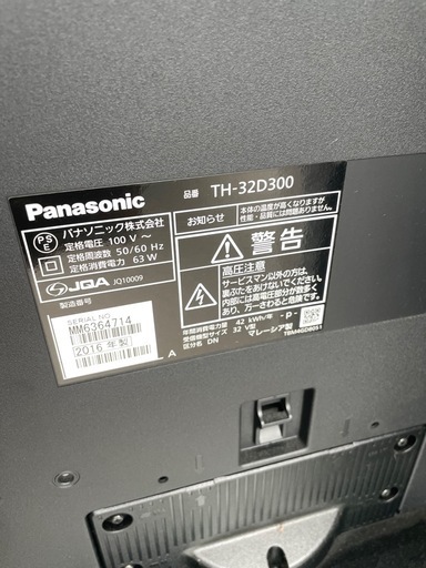 Panasonic 32型 パナソニック TV テレビ