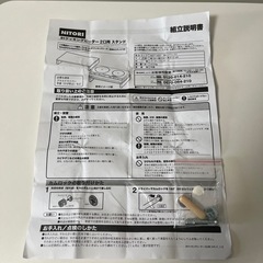 IHクッキングヒーター用　スタンド　ニトリの画像