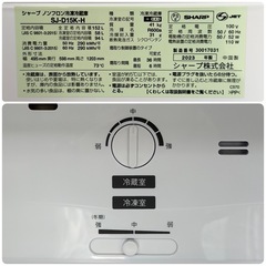 【新品同様‼️】シャープ 2023年製 152Lノンフロン冷凍冷蔵庫 どっちもつけかえドア メガフリーザー マットダークグレー♪の画像