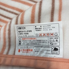 掛け敷き用電気毛布
の画像