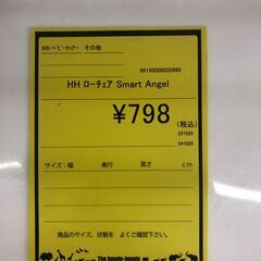 【ジャングルジャングル和歌山店】【Wa3199】 ローチェア　 リユースショップ リサイクルショップ ベビーソファー 和歌山市 岩出市 海南市 岬町 和歌山 大阪の画像