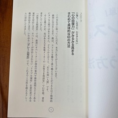世界一簡単「ストレス」と上手に付き合うほうほ方法の画像