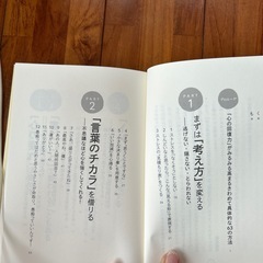 世界一簡単「ストレス」と上手に付き合うほうほ方法の画像