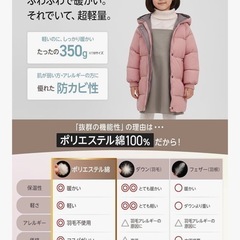 【新品未使用】子供用コート【未開封】の画像
