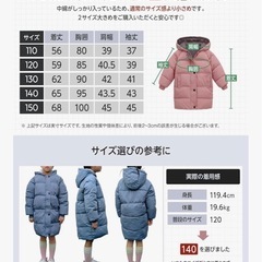 【新品未使用】子供用コート【未開封】の画像