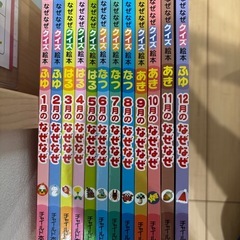 なぜなぜクイズえほ絵本の画像