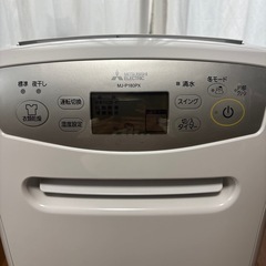 除湿機　衣類乾燥　三菱　日本製の画像