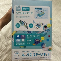 ころがスイッチ　ドラえもん　知育玩具
の画像