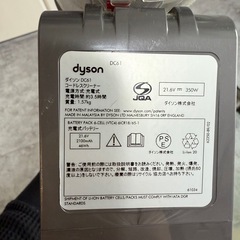 ダイソン　コードレス掃除機の画像