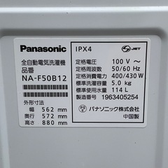 【RKGSE-368】特価！Panasonic/5kg/全自動洗濯機/NA-F50B12/分解洗浄済み/中古/2019年製/店頭引取推奨商品/弊社近隣配達も可の画像