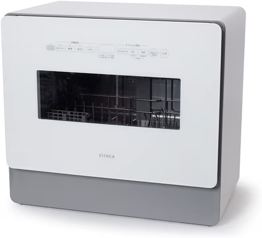 シロカ 2WAY食器洗い乾燥機[4～5人用/オートオープン機能/バケツ給水/食器36点/UV除菌/食洗機/工事不要/分岐水栓可/タイマー6段階設定/おまかセンサー搭載] SS-MA351