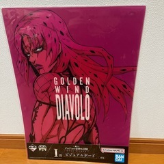 ジョジョの奇妙な冒険　ポスターの画像