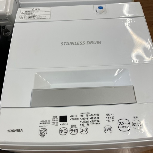 【TOSHIBA】全自動洗濯機売ります‼︎