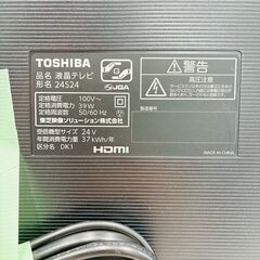 【✨コンパクト✨】TOSHIBA 液晶テレビ REGZA 24S24（2021年製）✨簡易清掃・動作確認済❗️の画像