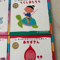 初めての名作仕掛け絵本　4冊せっセットの画像