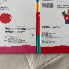 初めての名作仕掛け絵本　4冊せっセットの画像
