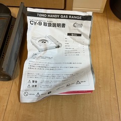 トーホーハンディガスレンジサイクロンCY-9の画像
